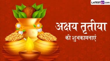 Akshaya Tritiya 2025 Wishes: рдЕрдХреНрд╖рдп рддреГрддреАрдпрд╛ рдХреЗ рдЗрди рд╣рд┐рдВрджреА Quotes, WhatsApp Messages, Facebook Greetings рдХреЗ рдЬрд░рд┐рдП рджреЗрдВ рдкреНрд░рд┐рдпрдЬрдиреЛрдВ рдХреЛ рд╢реБрднрдХрд╛рдордирд╛рдПрдВ