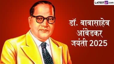 Baba Saheb Ambedkar Jayanti 2025: बाबासाहेब आंबेडकर की जयंती पर जानें उनके जीवन, विरासत और सामाजिक न्याय के लिए उनकी वकालत से जुड़ी महत्वपूर्ण बातें