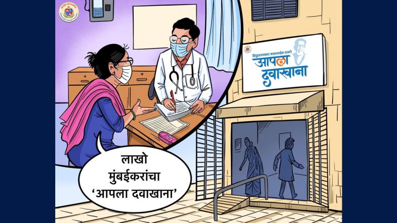 Aapla Davakhana: महाराष्ट्र सरकार की बड़ी पहल, मुंबई MHADA के 34 रेसिडेंशियल कॉलोनियों में खुलेंगा आपला दवाखाना