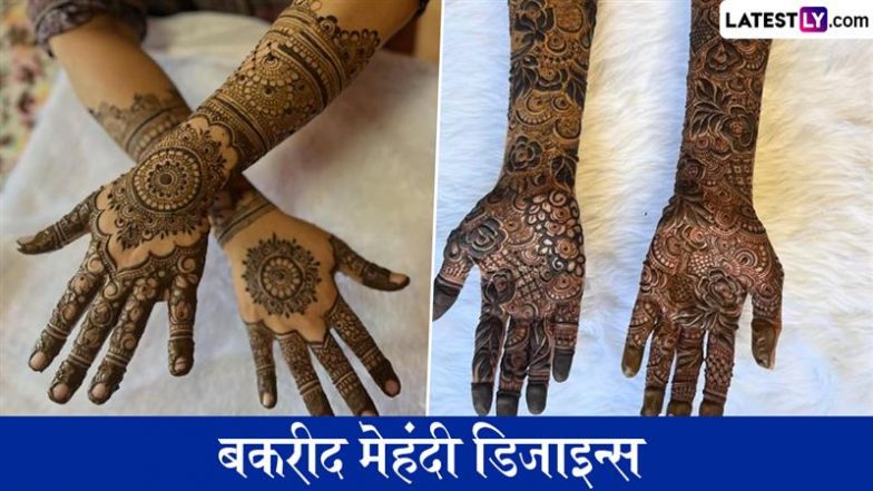 Bakri Eid Mehndi Designs: बकरीद के जश्न को मेहंदी के सुर्ख लाल रंग से बनाएं खास, हाथों पर रचाएं ये खूबसूरत डिजाइन्स