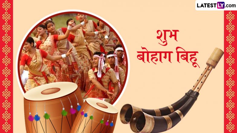 Bohag Bihu 2025 Wishes: बोहाग बिहू के इन शानदार WhatsApp Stickers, HD Images, GIF Greetings, Wallpapers को भेजकर दें अपनों को बधाई