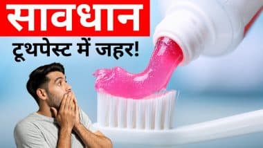 सावधान! जहरीला हो सकता है आपका टूथपेस्ट, इन ब्रांड्स में मिले सीसा और पारा जैसे खतरनाक धातु सावधान! जहरीला हो सकता है आपका टूथपेस्ट, इन ब्रांड्स में मिले सीसा और पारा जैसे खतरनाक धातु