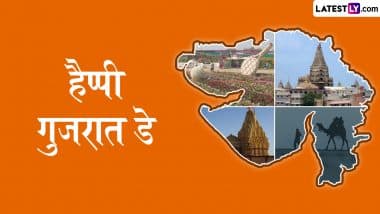 Gujarat Day 2025: ‘गुजरात किंवदंतियों और दूरदर्शी लोगों की भूमि है.’ अपने करीबियों को ये कोट्स भेजकर इस दिवस को जीवंत बनाएं!