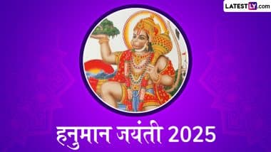 Hanuman Jayanti 2025 Wishes Using AI: рд╣рдиреБрдорд╛рди рдЬрдпрдВрддреА 2025 рдХреЗ Messages, Quotes, Greeting Cards рдмрдирд╛рдиреЗ рдХреЗ рд▓рд┐рдП рдРрд╕реЗ рдХрд░реЗрдВ Meta AI, Gemini рдФрд░ ChatGPT рдХрд╛ рдЙрдкрдпреЛрдЧ