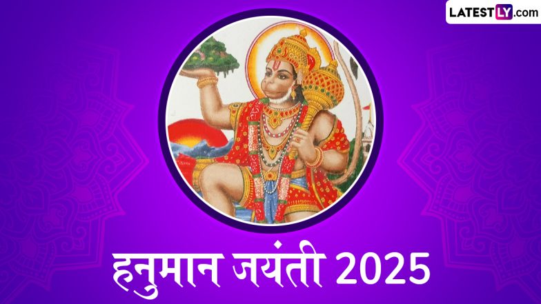 Hanuman Jayanti 2025 Wishes Using AI: हनुमान जयंती 2025 के Messages, Quotes, Greeting Cards बनाने के लिए ऐसे करें Meta AI, Gemini और ChatGPT का उपयोग