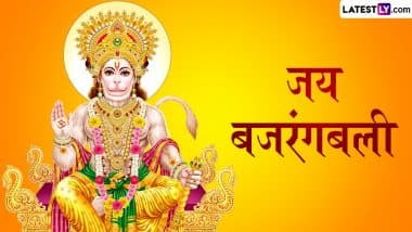 Hanuman Jayanti 2025 Images: рд╣рдиреБрдорд╛рди рдЬрдпрдВрддреА рдкрд░ рдкреНрд░рд┐рдпрдЬрдиреЛрдВ рд╕рдВрдЧ рд╢реЗрдпрд░ рдХрд░реЗрдВ рдмрдЬрд░рдВрдЧрдмрд▓реА рдХреА рдпреЗ рдордирдореЛрд╣рдХ Photos, WhatsApp Stickers, GIF Greetings рдФрд░ HD Wallpapers