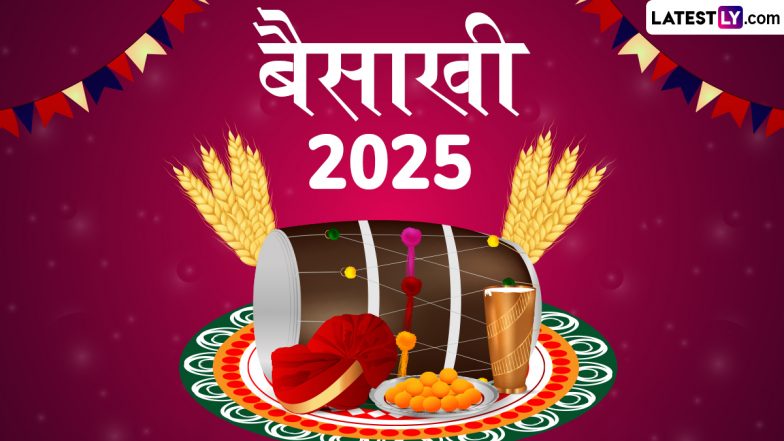 Baisakhi 2025: कब मनाई जाएगी बैसाखी 13 या 14 अप्रैल को ? जानें, मूल तिथि, शुभ मुहूर्त, सांस्कृतिक महत्व एवं सेलिब्रेशन इत्यादि!
