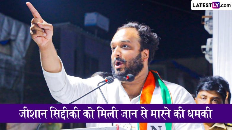 Zeeshan Siddique Death Threat: जीशान सिद्दीकी को धमकी देने वाला आरोपी त्रिनिदाद से गिरफ्तार, मुंबई लाया गया