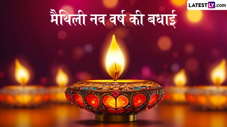 Jur Sital 2025 Wishes: जुड़ शीतल के इन शानदार WhatsApp Stickers, GIF Greetings, HD Images, Wallpapers के जरिए दें अपनों को बधाई