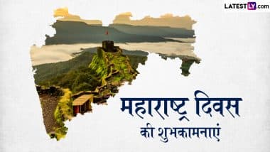 Maharashtra Day 2025 Wishes: महाराष्ट्र दिवस के इन हिंदी WhatsApp Messages, Quotes, Facebook Greetings को भेजकर दें शुभकामनाएं