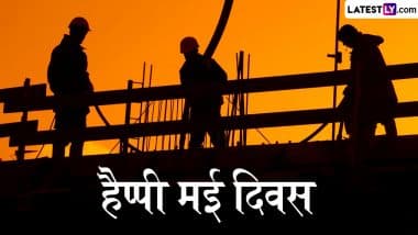 May Day 2025 Wishes: मई दिवस के इन शानदार हिंदी WhatsApp Status, HD Images, Wallpapers, GIF Greetings के जरिए दें शुभकामनाएं