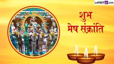 Mesh Sankranti 2025 Wishes: рдореЗрд╖ рд╕рдВрдХреНрд░рд╛рдВрддрд┐ рдХреА рдЗрди рд╢рд╛рдирджрд╛рд░ рд╣рд┐рдВрджреА WhatsApp Stickers, GIF Greetings, HD Images, Wallpapers рдХреЗ рдЬрд░рд┐рдП рджреЗрдВ рд╢реБрднрдХрд╛рдордирд╛рдПрдВ