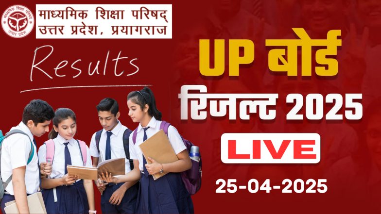 UP Board Result 2025 LIVE: यूपी बोर्ड 12वीं का रिजल्ट घोषित, प्रयागराज की महक जायसवाल बनीं टॉपर