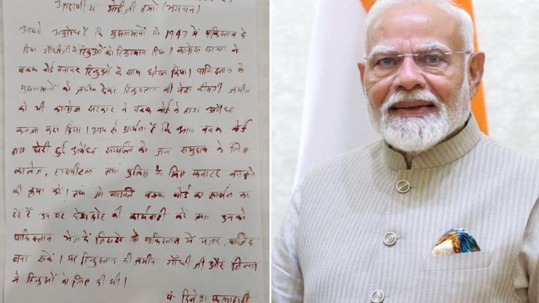 Waqf Amendment Bill: 'प्रधानमंत्री जी हम आपको भगवान मानते हैं': पीएम मोदी को खून से लिखा पत्र, वक्फ बोर्ड की जमीन पर अस्पताल और कॉलेज बनाने की मांग की