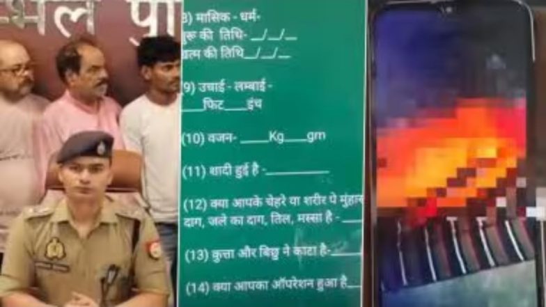 UP: पीरियड्स की डेट, शरीर पर तिल के निशान और संभोग की पुष्टि... 3 अश्लील सवालों के बाद शुरू होता था गंदा खेल! संभल के 'धनवर्षा' केस में बड़ा खुलासा (Watch Video)