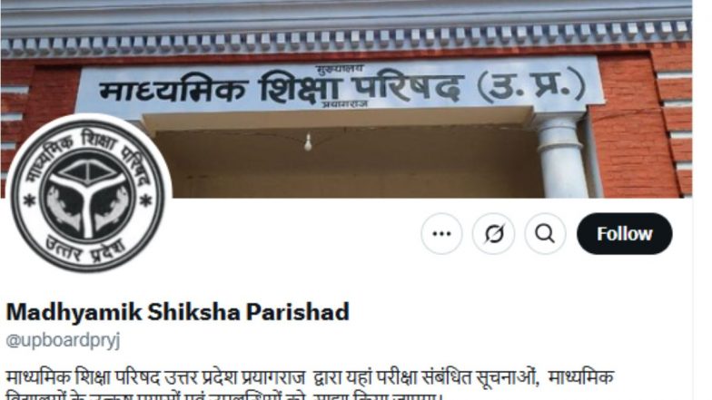 UP Board Result Trends: इस हफ्ते कभी भी आ सकता है यूपी बोर्ड 10वीं-12वीं का रिजल्ट, 18 अप्रैल की चर्चा तेज; देखें पिछले 5 सालों का ट्रेंड