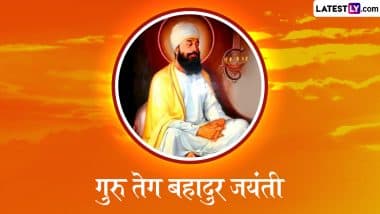 Guru Tegh Bahadur Jayanti 2025 Quotes: प्रकाश पर्व पर अपनों संग शेयर करें गुरु तेग बहादुर साहिब जी ये 10 अनमोल और प्रेरणादायी कोट्स