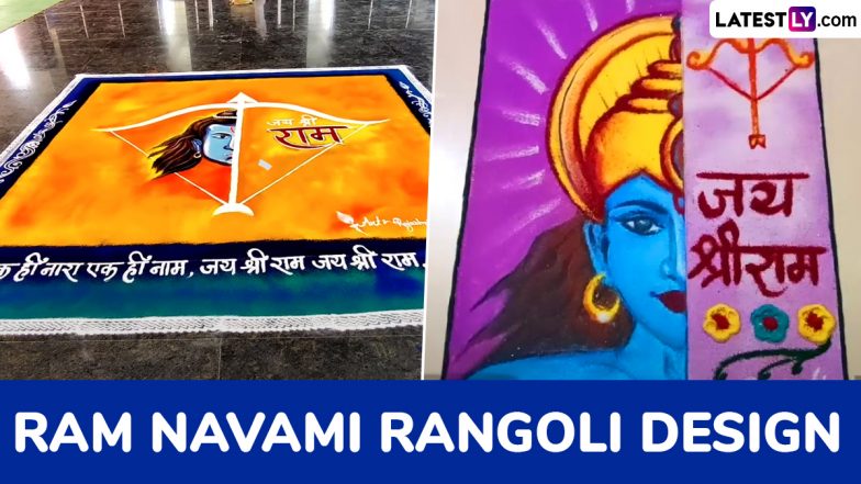 Ram Navami Rangoli Design: राम नवमी पर श्री राम और धनुष बाण के रंगोली डिजाइन अपने आंगन में बनाकर त्यौहार को बनाएं ख़ास, देखें वीडियो