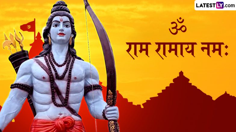 Ram Navami 2025 Shlokas In Sanskrit: ॐ राम रामाय नमः! शेयर करें श्रीराम के ये भक्तिमय संस्कृत Quotes, Mantras, WhatsApp Status और Photo Messages