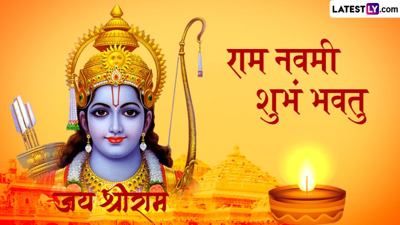 Ram Navami 2025 Sanskrit Messages: राम नवमी शुभं भवतु! प्रियजनों संग शेयर करें ये संस्कृत Quotes, WhatsApp Wishes, GIF Greetings और Photo SMS