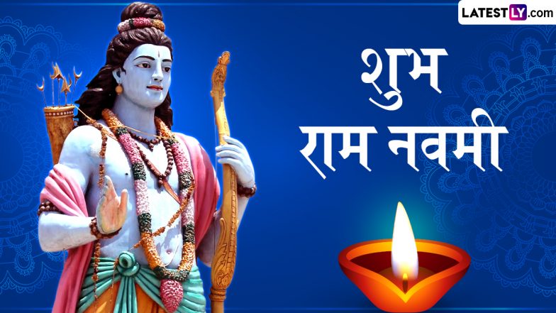 Ram Navami 2025 Sanskrit Quotes: राम नवमी पर प्रभु श्रीराम के भक्तों को इन मंत्रों के साथ दें शुभकामनाएं!