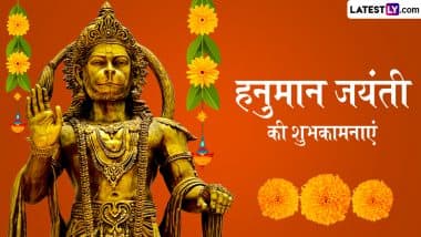 Hanuman Jayanti 2025 Wishes: рд╣рдиреБрдорд╛рди рдЬрдпрдВрддреА рдХреЗ рдЗрди рднрдХреНрддрд┐рдордп рд╣рд┐рдВрджреА WhatsApp Messages, Facebook Greetings, Quotes рдХреЗ рдЬрд░рд┐рдП рджреЗрдВ рдЕрдкрдиреЛрдВ рдХреЛ рд╢реБрднрдХрд╛рдордирд╛рдПрдВ