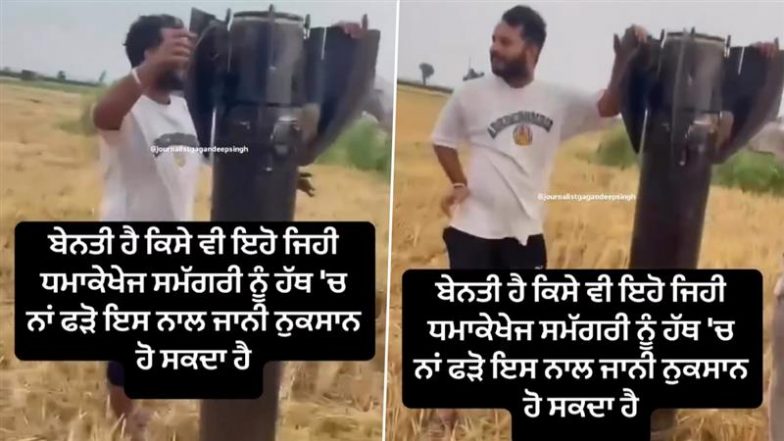 India Pakistan Tension: भारत-पाकिस्तान हमलों के दौरान खेतों में गिराई गई मिसाइल के साथ खेलते दिखे लोग, देखें वायरल वीडियो