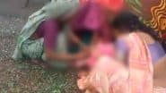 Jalgaon Video: हॉस्पिटल ले जाने के लिए पति ने एम्बुलेंस मंगवाई, लेकिन नहीं पहुंची मदद, गर्भवती महिला ने सड़क किनारे दिया बच्चे को जन्म, महाराष्ट्र के जलगांव जिले में सिस्टम हुआ फेल