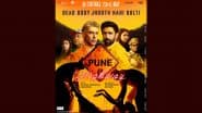 Pune Highway New Release Date: 'पुणे हाईवे' की रिलीज डेट टली, अब 23 मई को सिनेमाघरों में होगी रिलीज