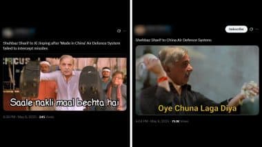 Pakistan Viral Memes And Jokes: पाकिस्तान की मेड इन चाइना एयर डिफेंस सिस्टम फेल होने के बाद इंटरनेट पर मीम्स और जोक्स की आई बाढ़, देखें पोस्ट Pakistan Viral Memes And Jokes: पाकिस्तान की मेड इन चाइना एयर डिफेंस सिस्टम फेल होने के बाद इंटरनेट पर मीम्स और जोक्स की आई बाढ़, देखें पोस्ट