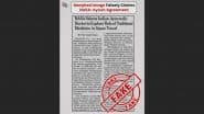 Fact Check: अंतरिक्ष यात्रा में आयुर्वेद की भूमिका वाली खबर निकली फर्जी, PIB ने बताया 'मॉर्फ्ड' अखबार की क्लिपिंग