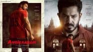 Angikaaram First Look: एथलीट्स के संघर्ष पर आधारित पैन-इंडिया फिल्म 'अंगीकारम' का दमदार फर्स्ट लुक रिलीज, KJR करेंगे एक्टिंग डेब्यू