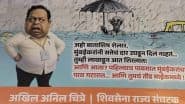 मंत्री आशीष शेलार के पोस्टर से पटी मुंबई, शिवसेना (यूबीटी) का तंज- पहली ही बारिश और मुंबईवासियों के पैर गटर में