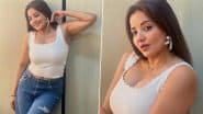 Monalisa Hot Look: व्हाइट टॉप और डेनिम में मोनालिसा का स्टाइलिश अंदाज़, एक्ट्रेस की फिटनेस देख मोहित हुए फैंस (View Pics)