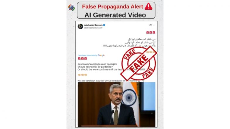 Fact Check: क्या विदेश मंत्री एस जयशंकर ने पाकिस्तान पर हमले के लिए माफी मांगी? सोशल मीडिया पर वायरल VIDEO निकला फर्जी, AI की मदद से अफवाह फैलाने की कोशिश