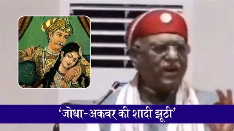 VIDEO: 'जोधा-अकबर की शादी की कहानी झूठी': राजस्थान के राज्यपाल Haribhau Bagde का दावा, इतिहासकारों पर लगाया गंभीर आरोप