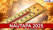 Nautapa 2025: इस नौतपा, कब से कब तक तपेगी पृथ्वी? जानें इन नौ दिनों का ब्रह्मांडीय रहस्य एवं क्या करें, क्या ना करें!