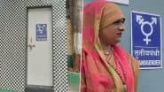 Public Toilets for Transgenders: महाराष्ट्र में पहली बार ट्रांसजेंडर के लिए बना पब्लिक टॉयलेट, पुणे स्टेशन पर हुआ शुरू, डॉ.आम्रपाली मोहिते और पीएमसी की पहल (Watch Video)