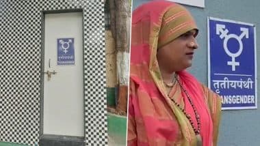 Public Toilets for Transgenders: महाराष्ट्र में पहली बार ट्रांसजेंडर के लिए बना पब्लिक टॉयलेट, पुणे स्टेशन पर हुआ शुरू, डॉ.आम्रपाली मोहिते और पीएमसी की पहल (Watch Video)