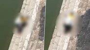 Bihar: शर्मनाक! ऐतिहासिक धरोहर शेरशाह सूरी के मकबरे के पास कपल ने की अश्लील हरकत, बिहार के सासाराम जिले की घटना