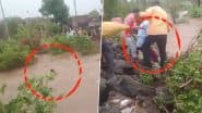 Jalna Rescue Video: जालना जिले की नदी में आई बाढ़ से निकलने की कोशिश में पानी में बहने लगा युवक, ग्रामीणों ने रस्सी की मदद से निकाला बाहर, वीडियो आया सामने