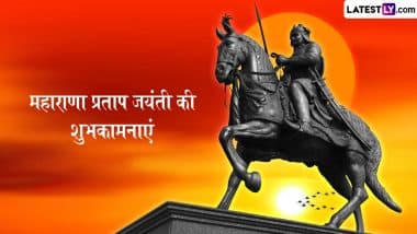 Maharana Pratap Jayanti 2025 Wishes: महाराणा प्रताप जयंती पर ये हिंदी Quotes, Facebook Messages और HD Wallpapers शेयर कर दें बधाई