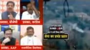 VIDEO: मशहूर TV डिबेट में गालीगलौज, BJP प्रवक्ता प्रेम शुक्ला और कांग्रेस प्रवक्ता सुरेंद्र राजपूत ने किया अभद्र भाषा का इस्तेमाल; मां को लेकर बोले गए अशोभनीय शब्द