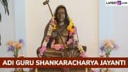 Adi Guru Shankaracharya Jayanti 2025: आदि गुरु शंकराचार्य जयंती के अवसर पर जानें उनके जीवन के कुछ रोचक प्रसंग!