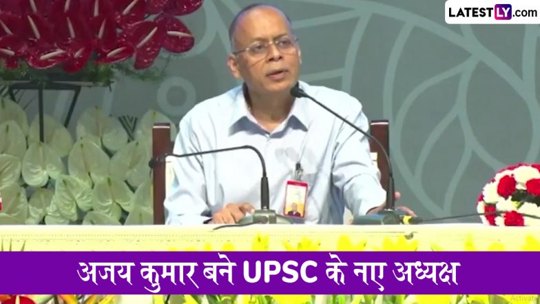 Ajay Kumar UPSC New Chairman: यूपीएससी के नए चेयरमैन बने अजय कुमार, पूर्व रक्षा सचिव को मोदी सरकार ने सौंपी बड़ी जिम्मेदारी; जानें हैं कौन