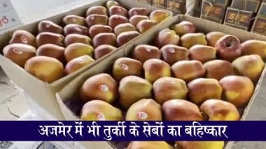Turkey Apple Boycott: व्यापारियों का बड़ा फैसला, अजमेर में तुर्की के सेबों का बहिष्कार (Watch Video)