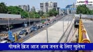 Andheri`s Gokhale Bridge: मुंबईकरों के लिए गुडन्यूज, अंधेरी का गोखले ब्रिज आज शाम पूरी तरह से आज जनता के लिए खुलेगा