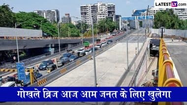 Andheri`s Gokhale Bridge: मुंबईकरों के लिए गुडन्यूज, अंधेरी का गोखले ब्रिज आज शाम पूरी तरह से आज जनता के लिए खुलेगा