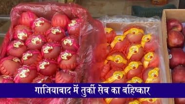 VIDEO: पाकिस्तान के समर्थन पर तुर्की को भारत का सख्त संदेश, गाजियाबाद के व्यापारियों ने किया सेब समेत तुर्की उत्पादों का बहिष्कार