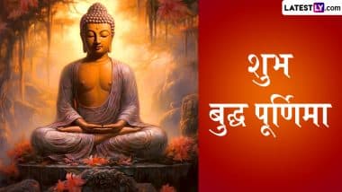 Buddha Purnima 2025 Wishes: बुद्ध पूर्णिमा के इन शानदार WhatsApp Stickers, GIF Greetings, Wallpapers, HD Images के जरिए प्रियजनों को दें बधाई